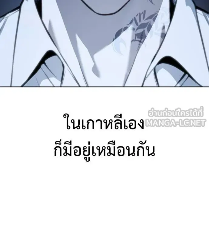 Red Shirt ตอนที่ 27 หน้า 48