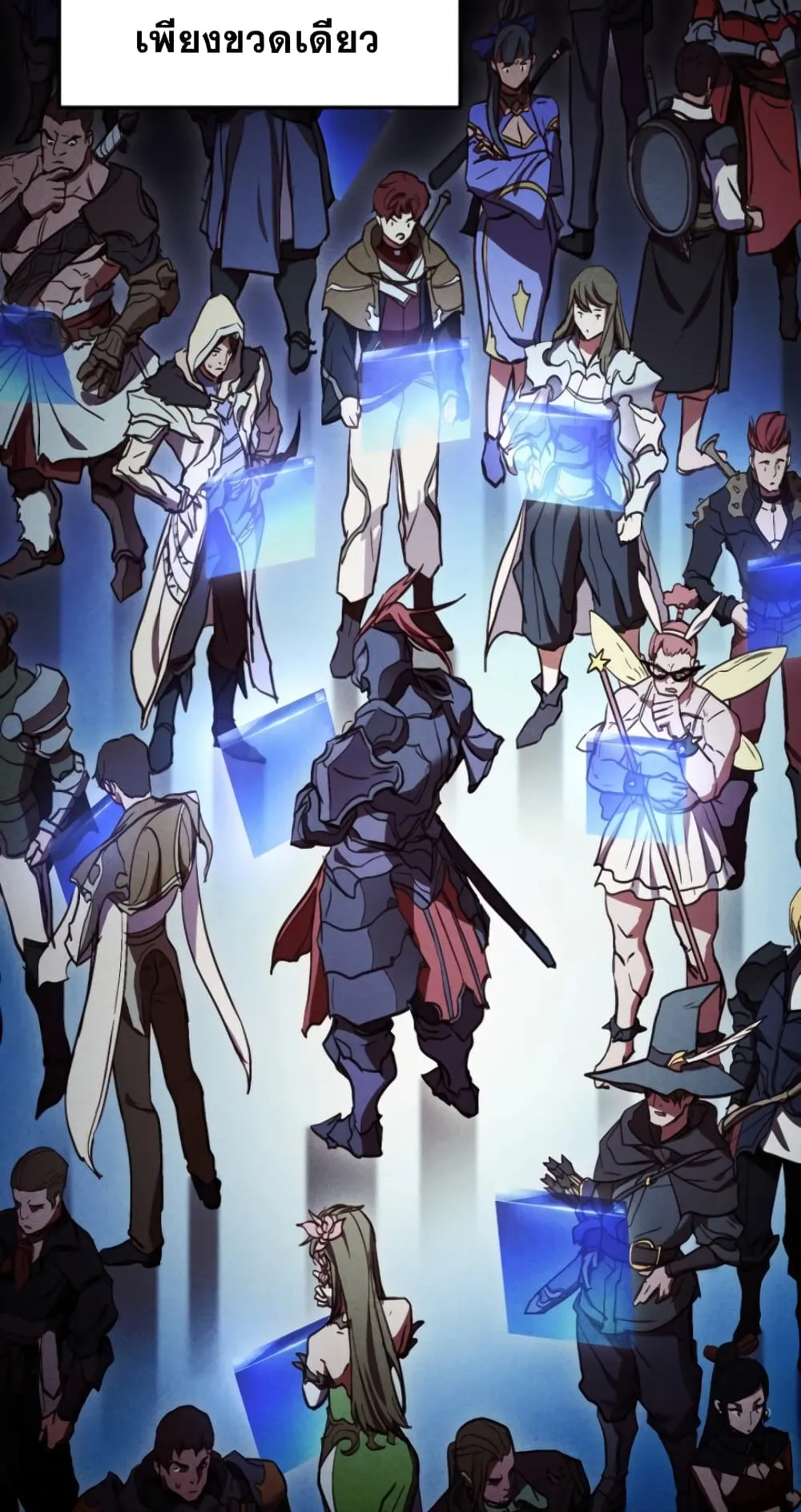 Ranker’s Return ตอนที่ 3 หน้า 50