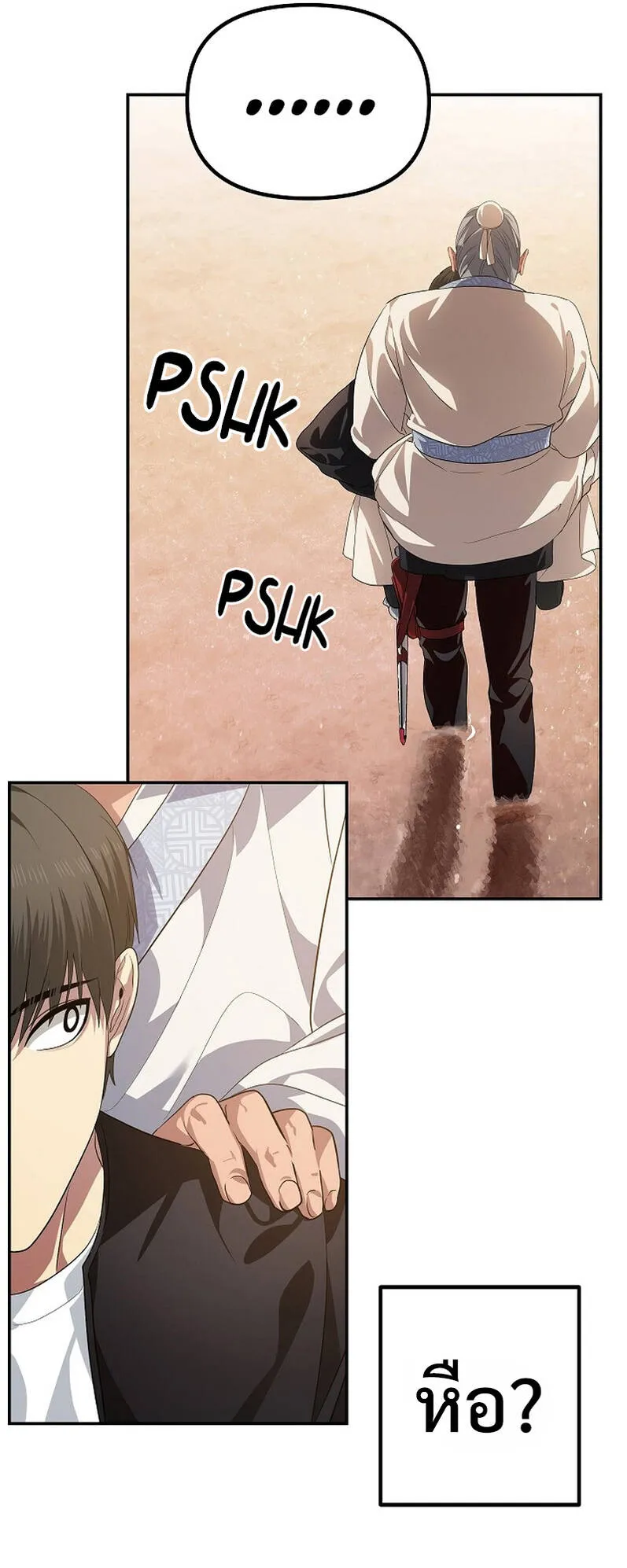 SSS-Class Suicide Hunter ตอนที่ 56 หน้า 31