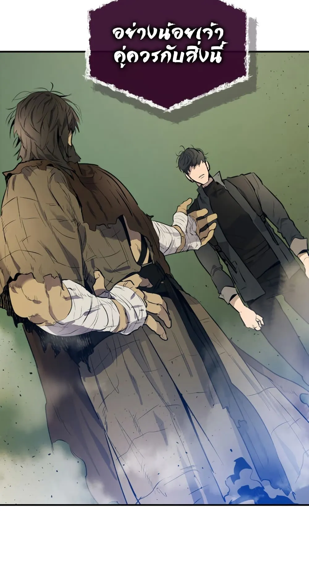 Leveling With the Gods ตอนที่ 7 หน้า 32
