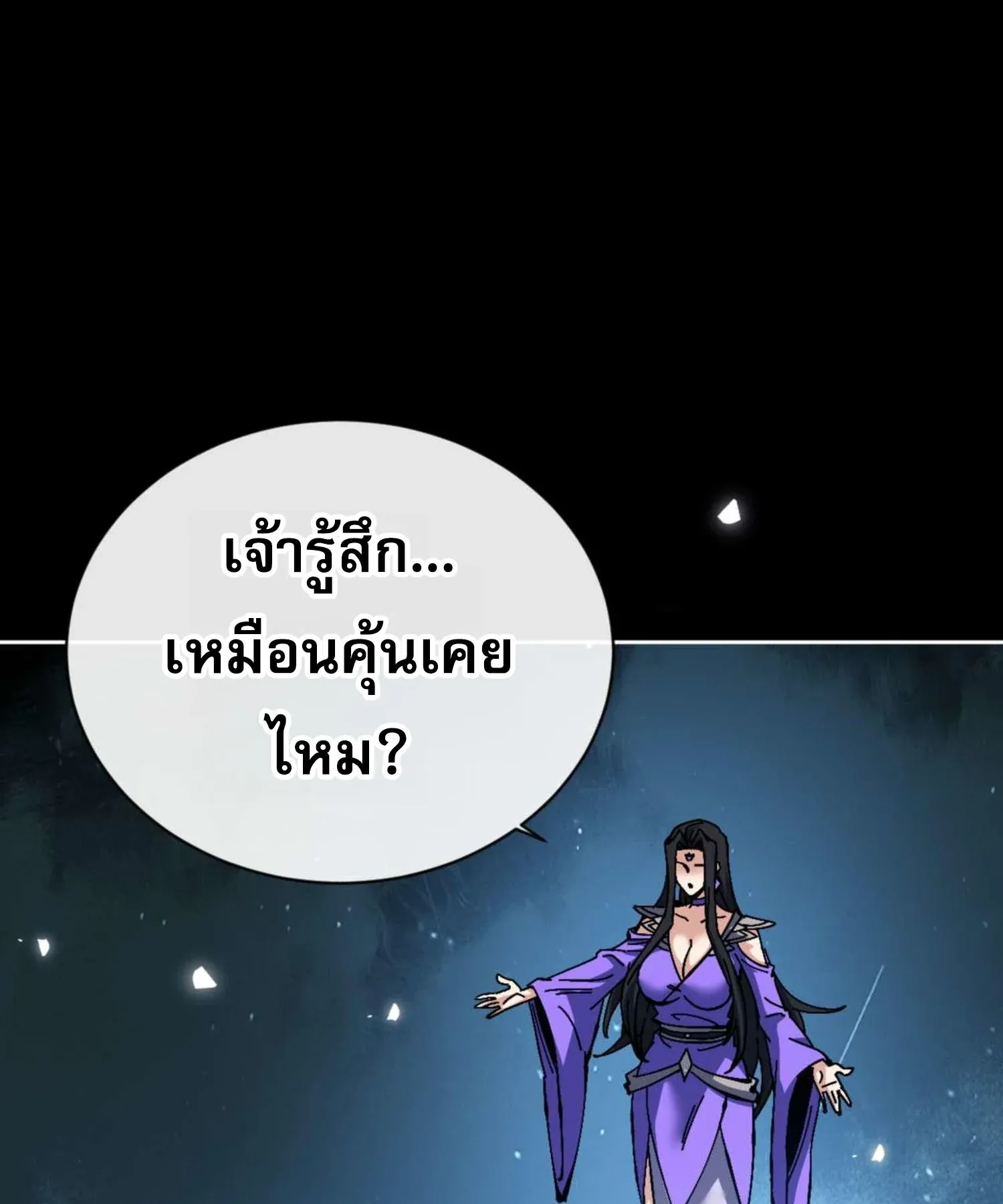 Devious Son of Heaven ตอนที่ 99 หน้า 28