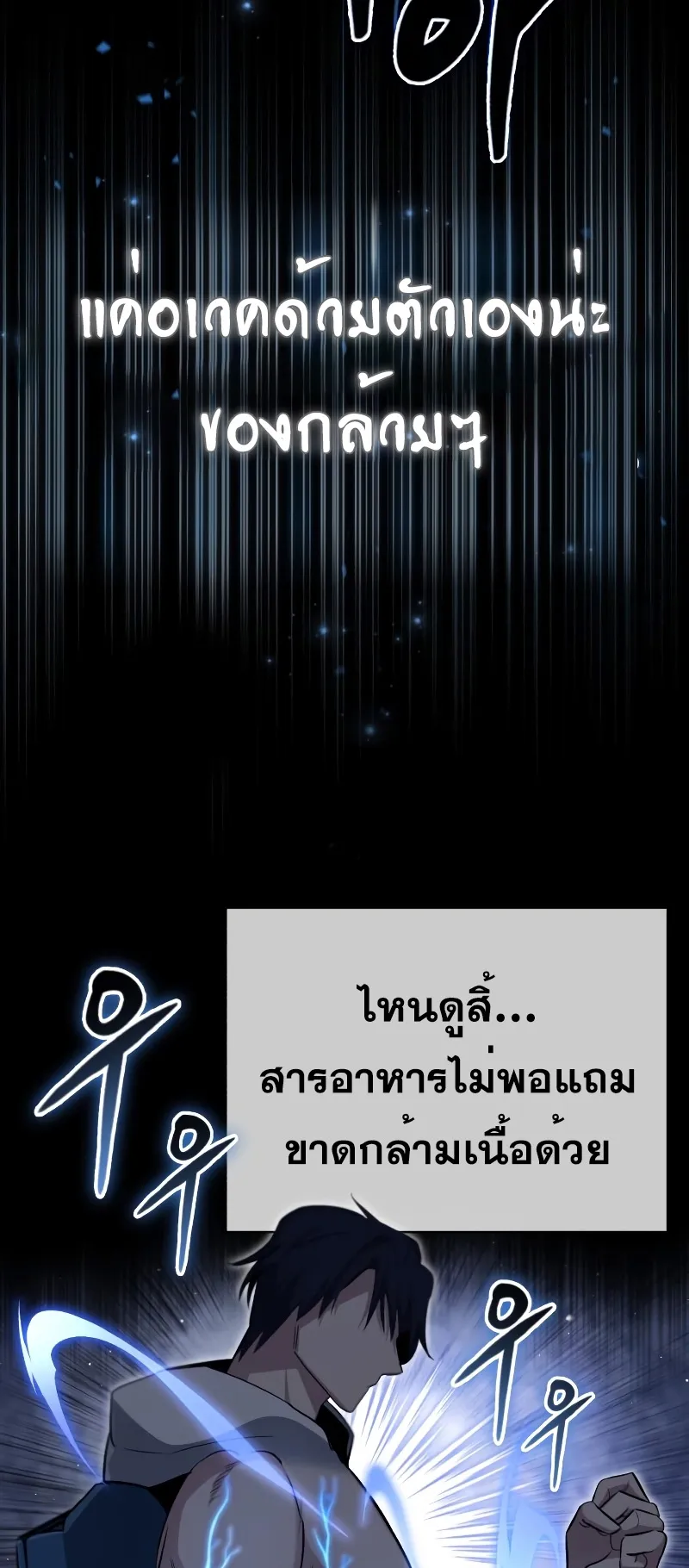 Regressor’s Life After Retirement ตอนที่ 1 หน้า 43