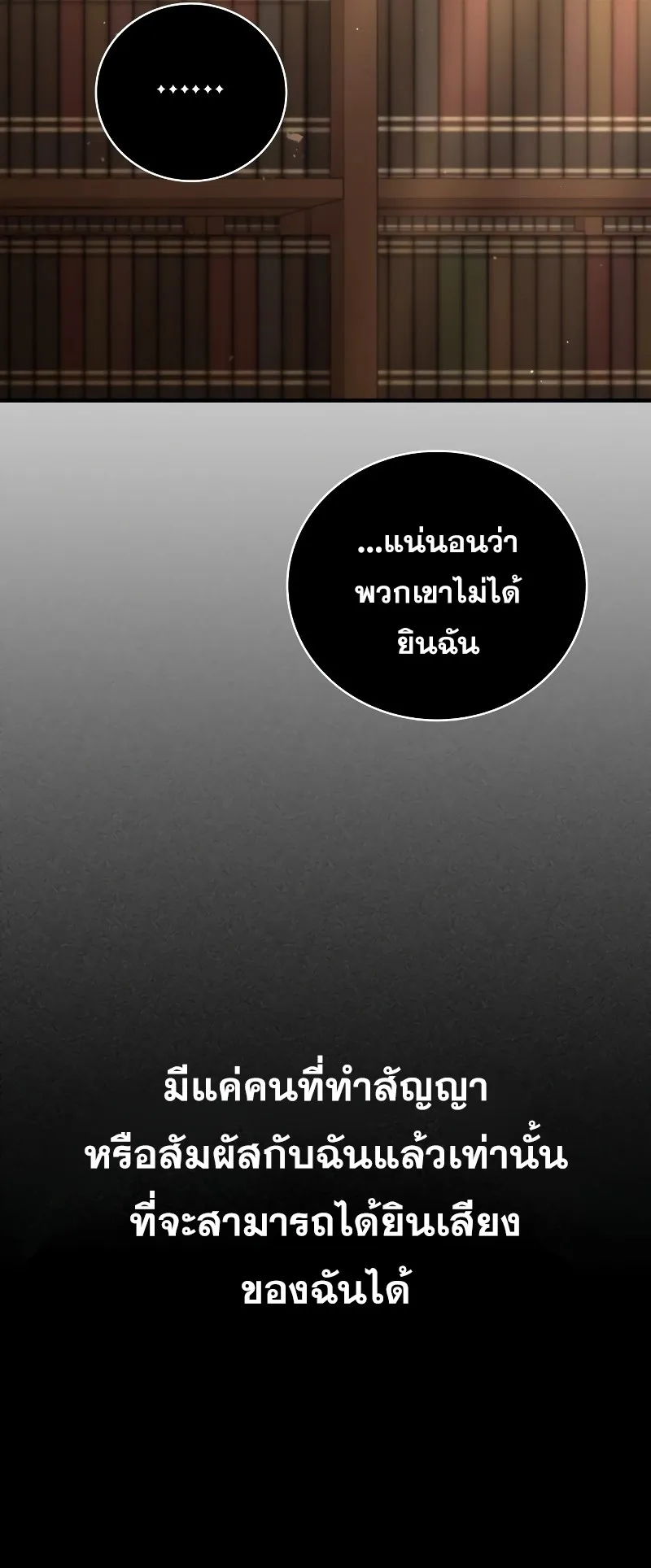I Become a Legendary Arch Mage by Reading a Book ตอนที่ 1 หน้า 43
