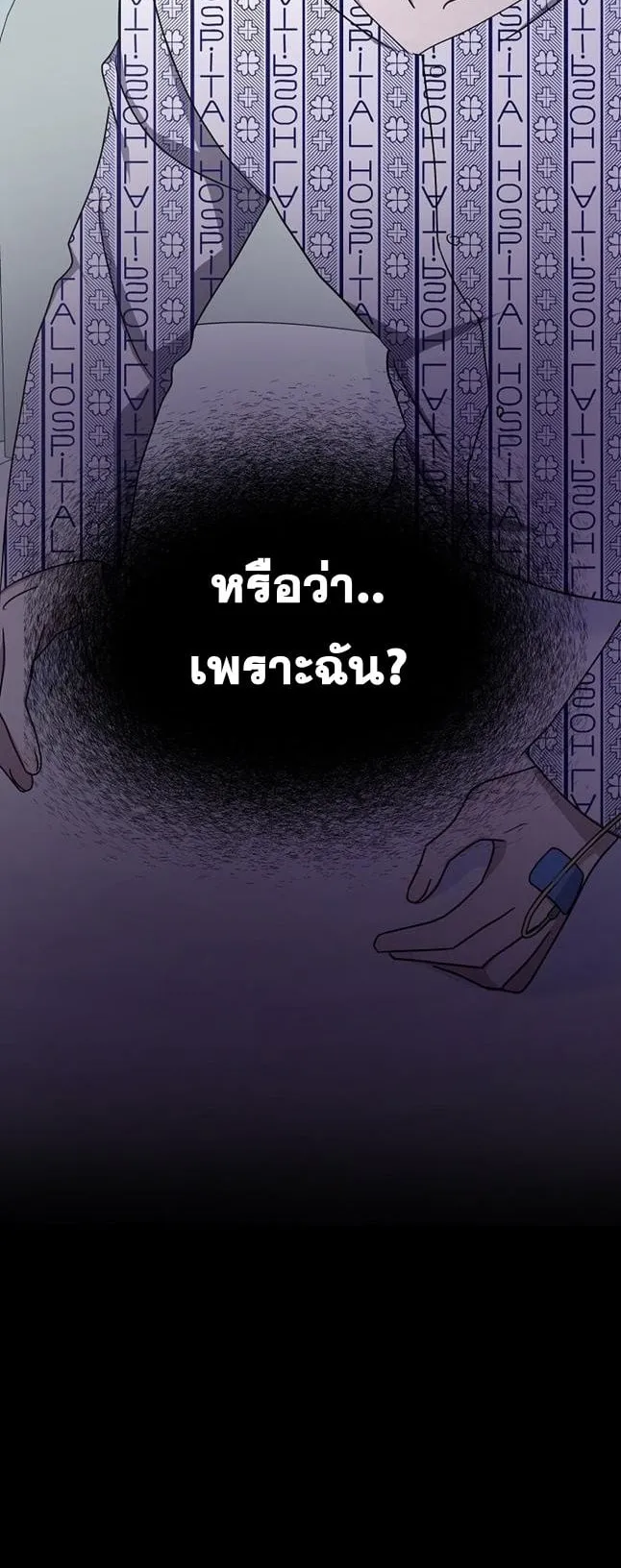 The Martial God Who Levels Up ตอนที่ 2 หน้า 53