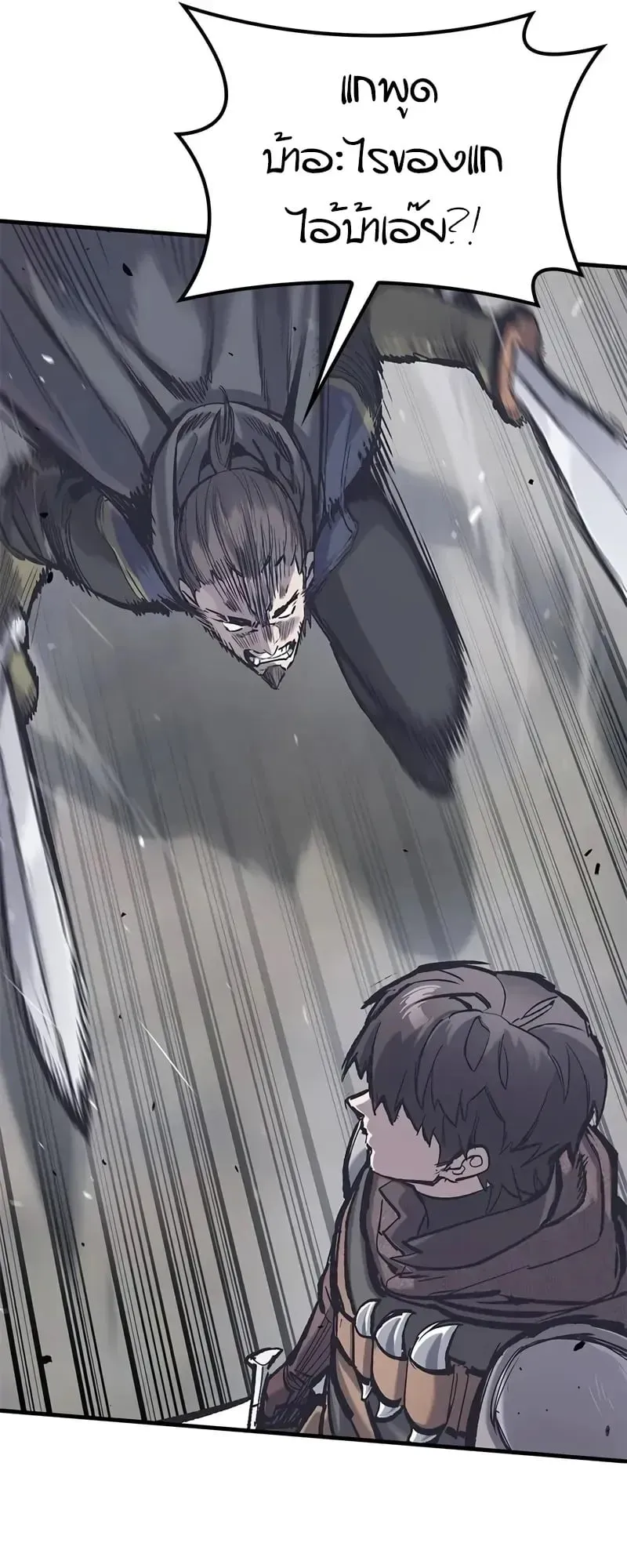 Eternally Regressing Knight ตอนที่ 36 หน้า 17
