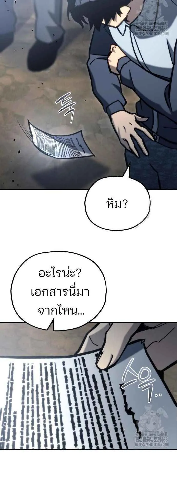 Hiding the logistics center in Apocalypse ตอนที่ 31 หน้า 36
