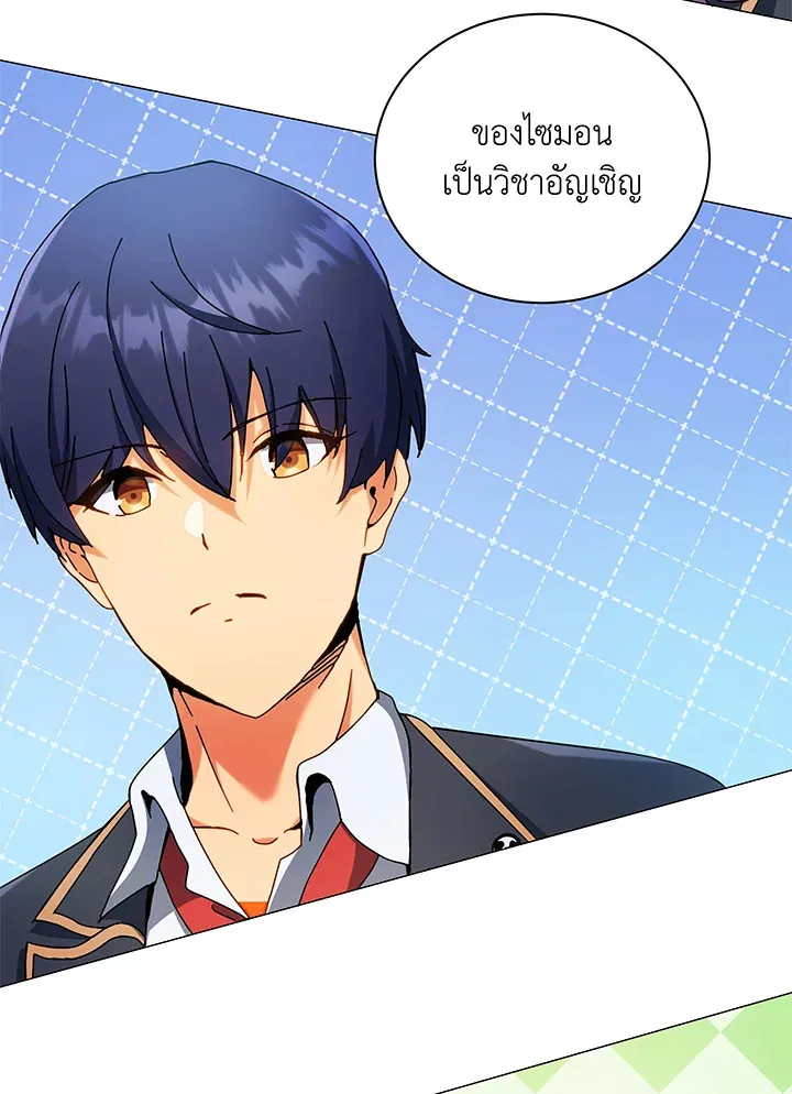 Necromancer Academy’s Genius Summoner Chapter 65 หน้า 9