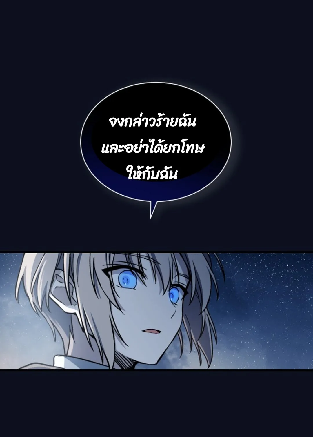 Return of the 8th Class Magician ตอนที่ 4 หน้า 22