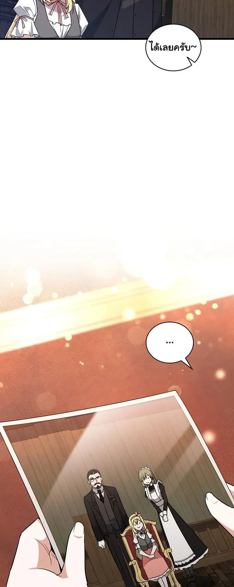 I Became the Academy Villain’s Daughter ตอนที่ 6 หน้า 28