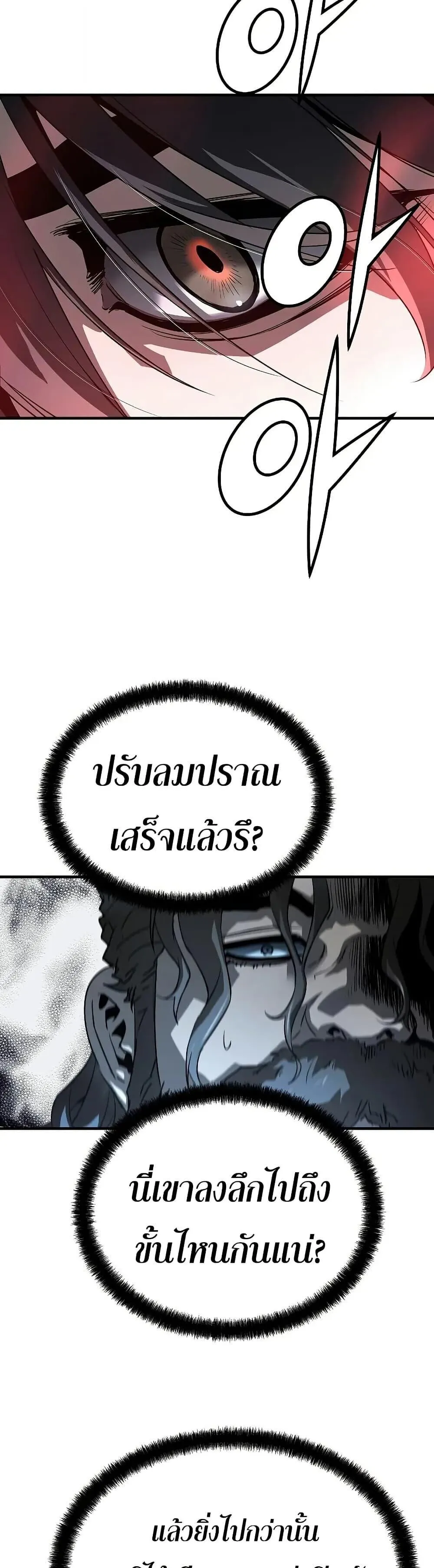 Absolute Regression ตอนที่ 67 หน้า 35
