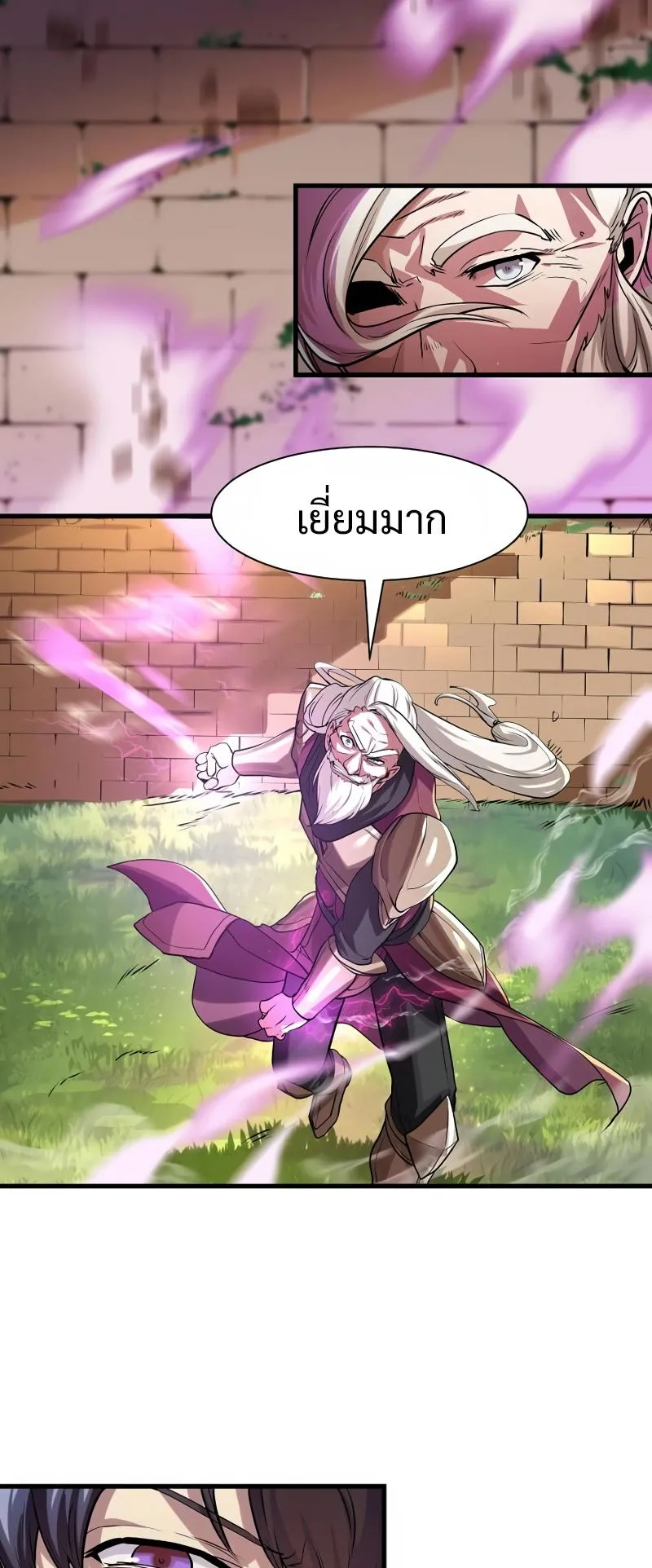 Level Up with Skills ตอนที่ 10 หน้า 12