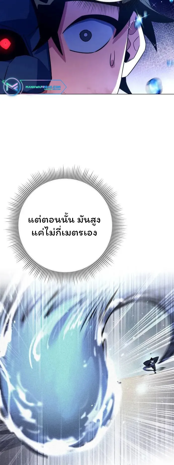 Night of the Ogre ตอนที่ 33 หน้า 4