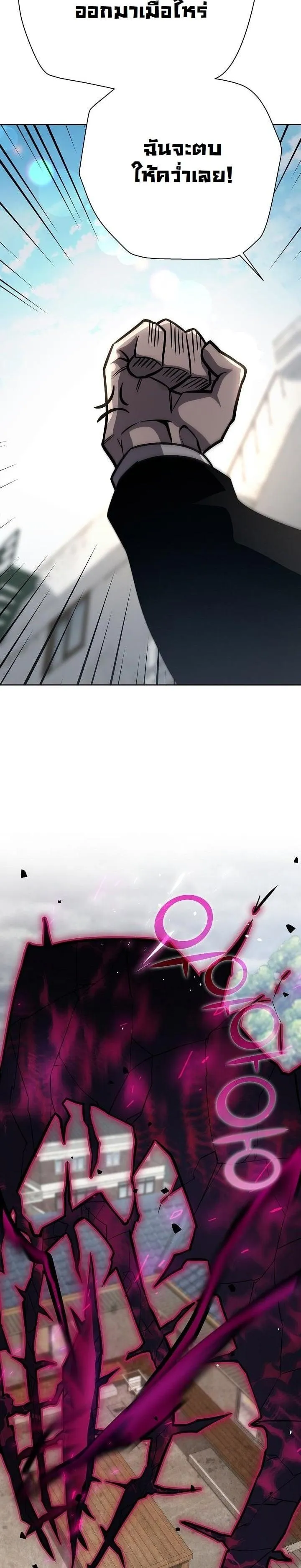 The Sword God from a Ruined World ตอนที่ 11 หน้า 9