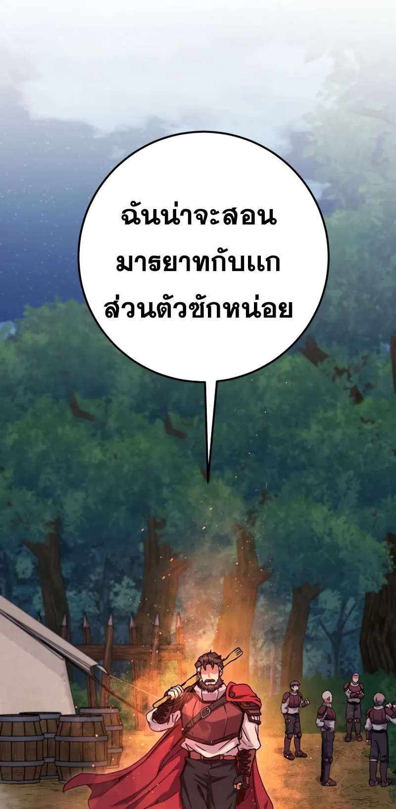 Legendary Blacksmith’s Vengeance ตอนที่ 12 หน้า 72