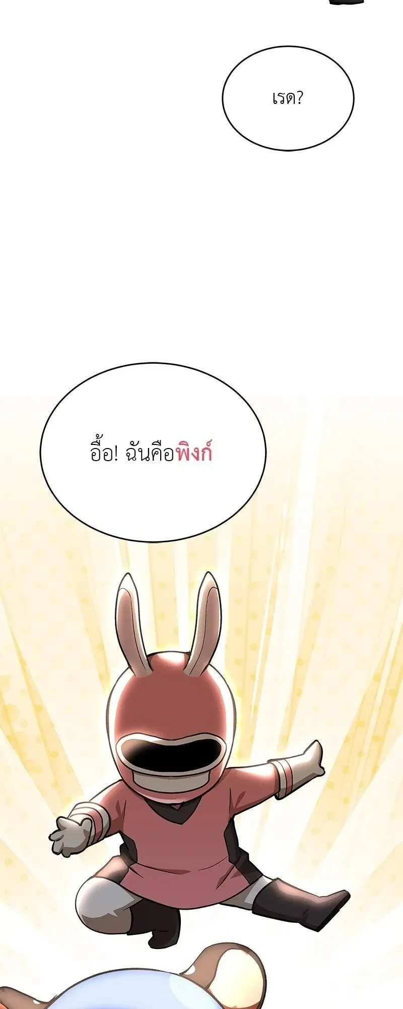 Shinsu Kindergarten ตอนที่ 38 หน้า 72