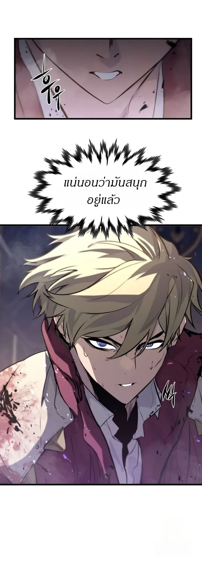 The Regressed Mercenary’s Machinations ตอนที่ 12 หน้า 46