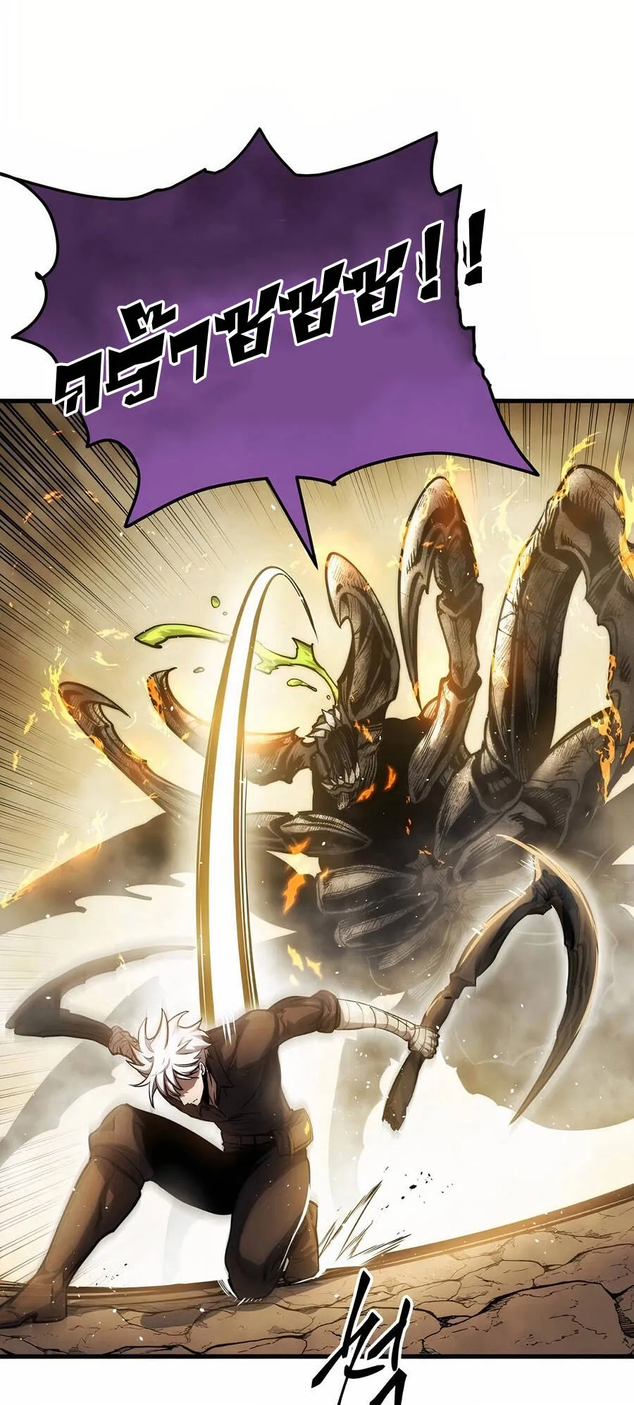 Reincarnation of the Suicidal Battle God ตอนที่ 11 หน้า 92