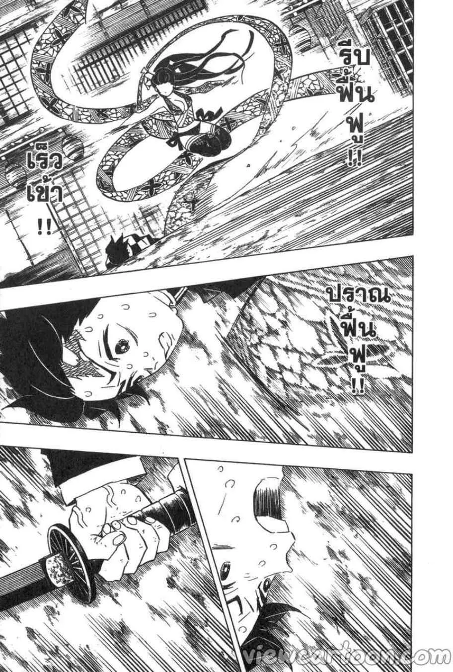 Kimetsu no yaiba ตอนที่ 78 หน้า 5