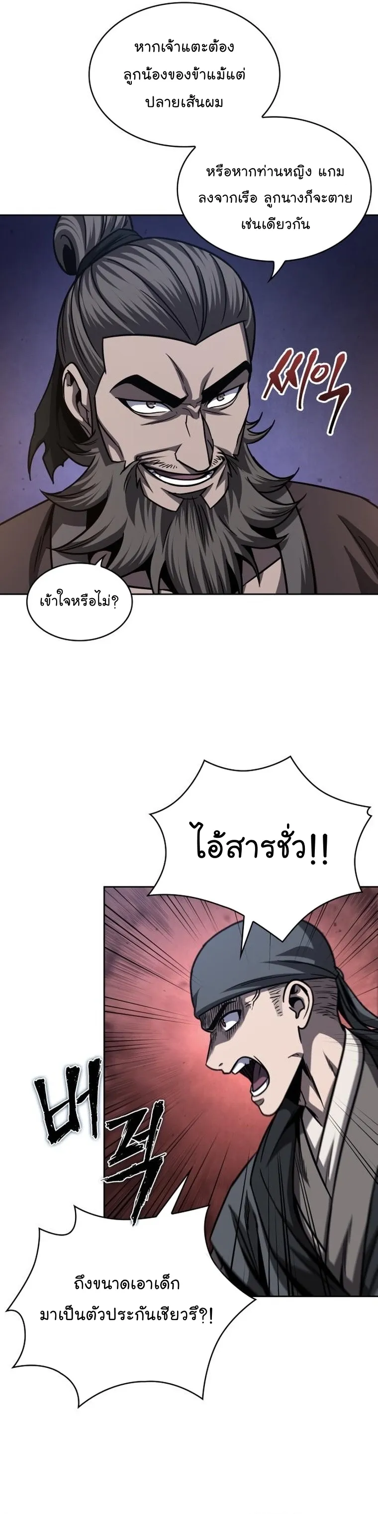 Nano Machine Chapter 162 หน้า 17