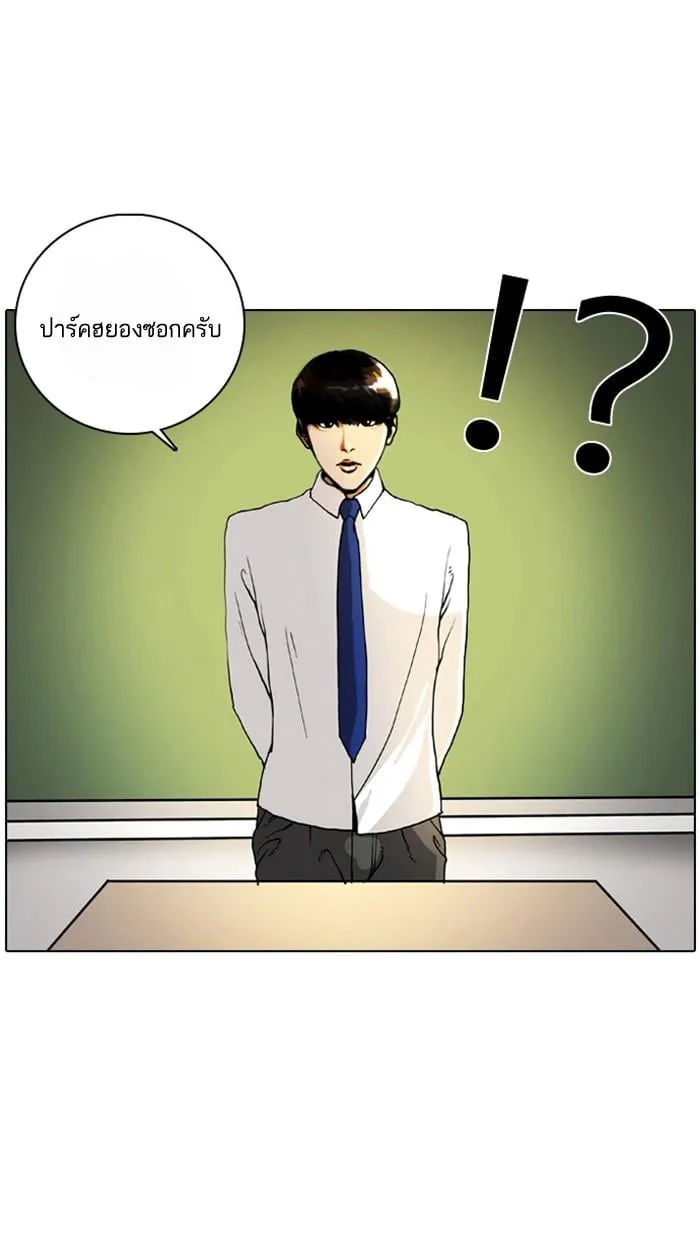 Lookism ตอนที่ 4 หน้า 10