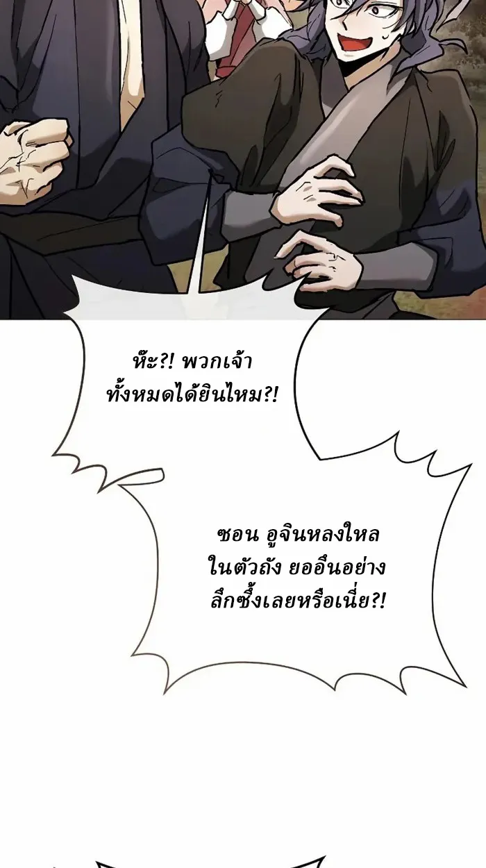 Reborn on the Demonic Cult Battlefield ตอนที่ 13 หน้า 39
