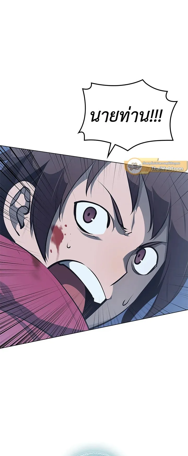 Overgeared ตอนที่ 39 หน้า 85