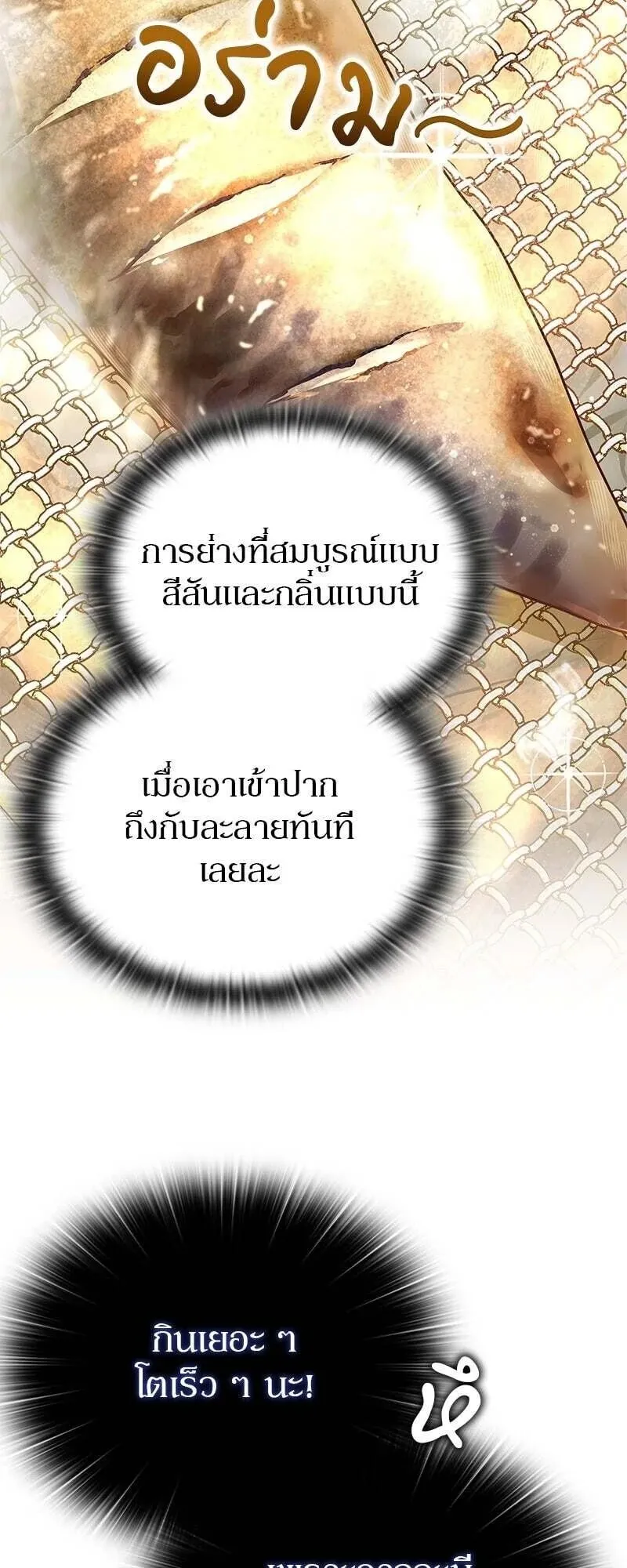 Shinsu Kindergarten ตอนที่ 38 หน้า 92