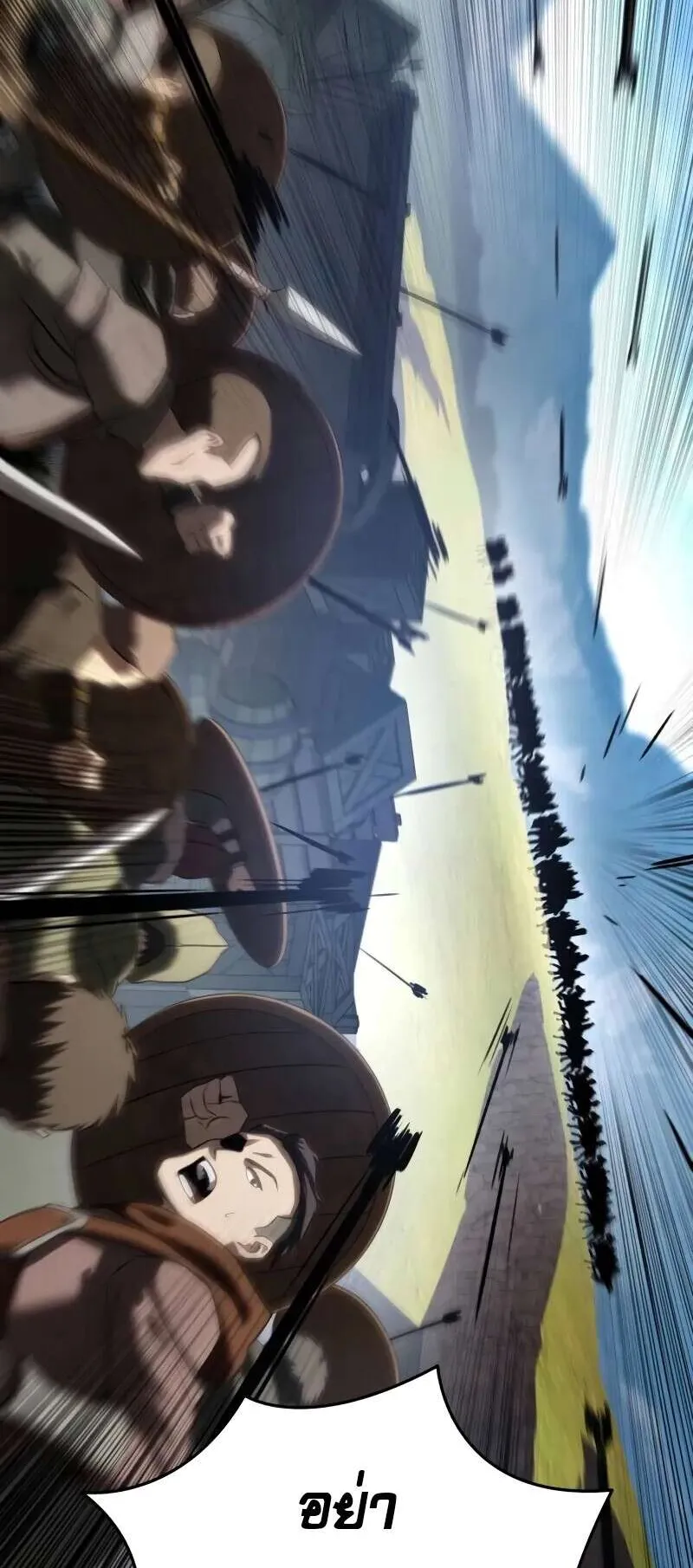 Star-Embracing Swordmaster ตอนที่ 60 หน้า 4