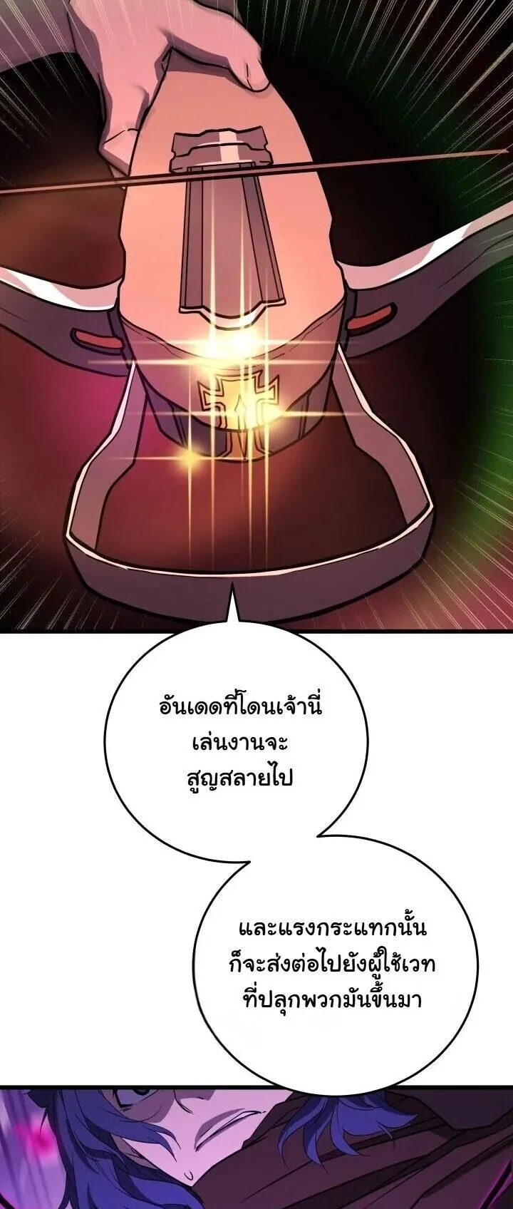 Player of a Fallen Noble Family ตอนที่ 39 หน้า 46