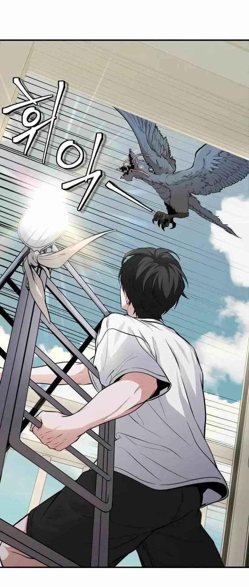 Absolute Person in Every Corner ตอนที่ 3 หน้า 28