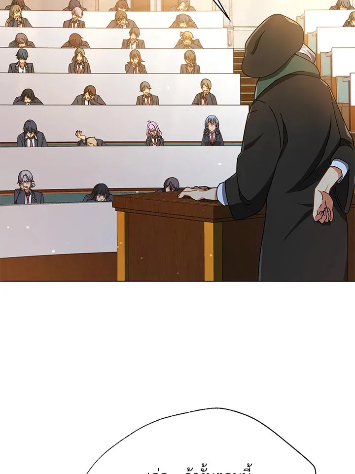 Necromancer Academy’s Genius Summoner Chapter 28 หน้า 105