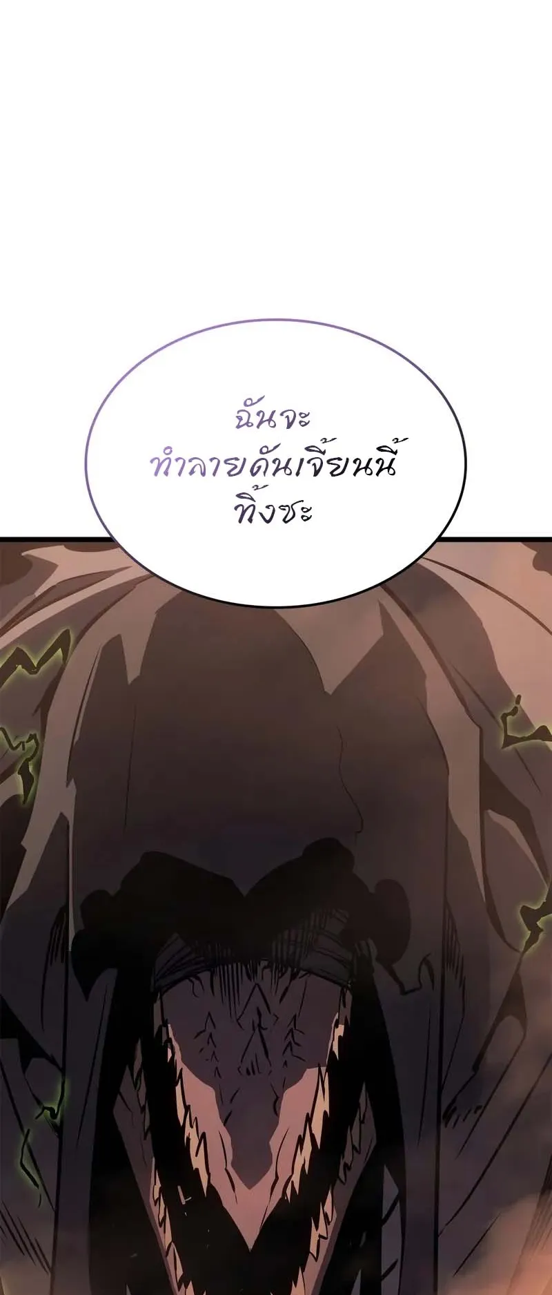 Solo Leveling: Ragnarok ตอนที่ 28 หน้า 65