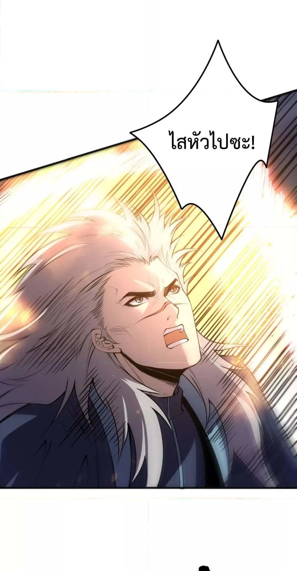 Disastrous Necromancer ตอนที่ 164 หน้า 44