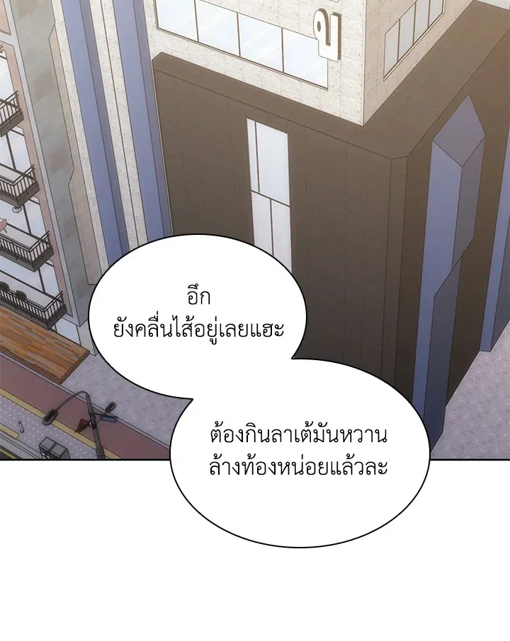 Overgeared ตอนที่ 267 หน้า 14