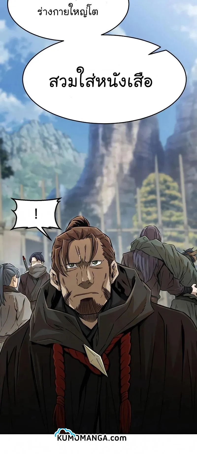 Absolute Sword Sense ตอนที่ 8 หน้า 73
