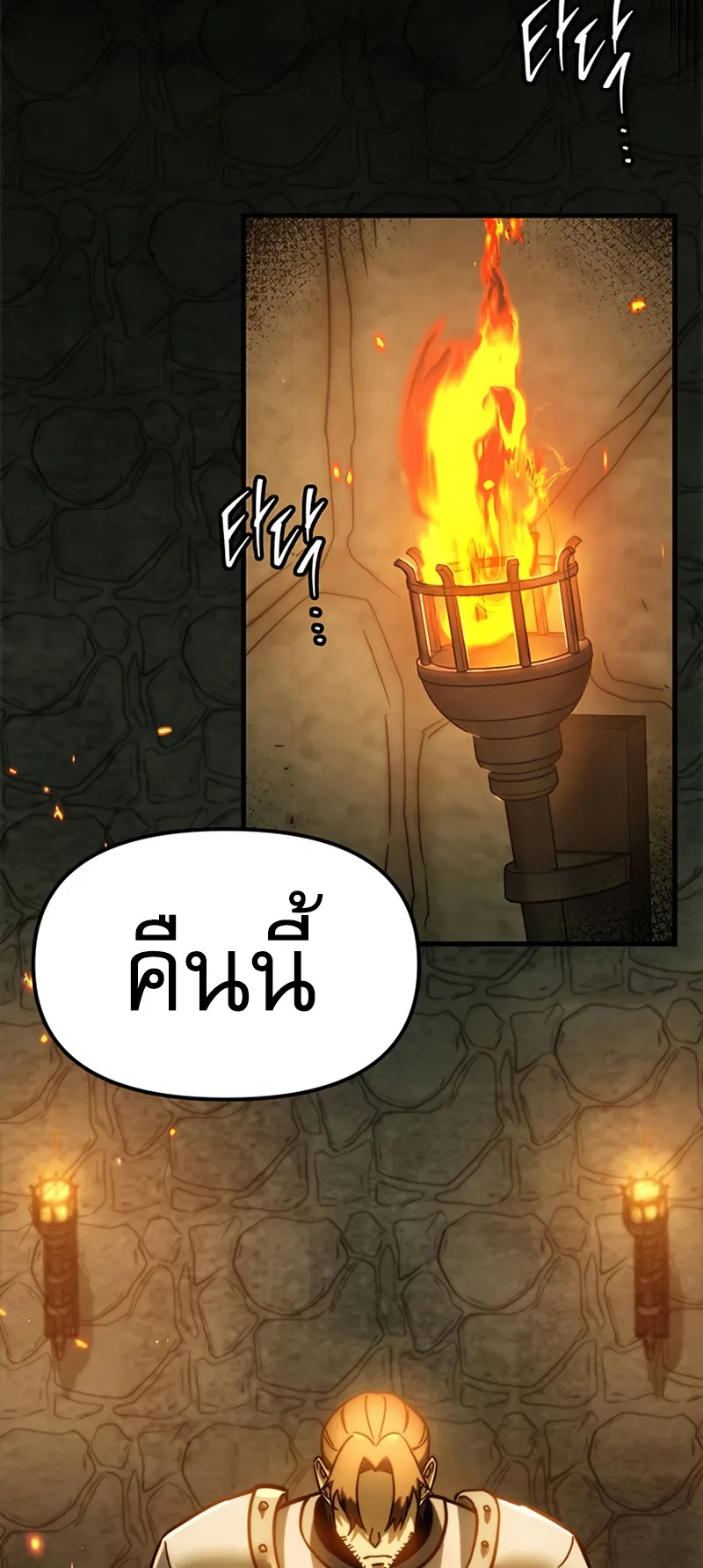 Regressor of the Fallen Family ตอนที่ 1 หน้า 13