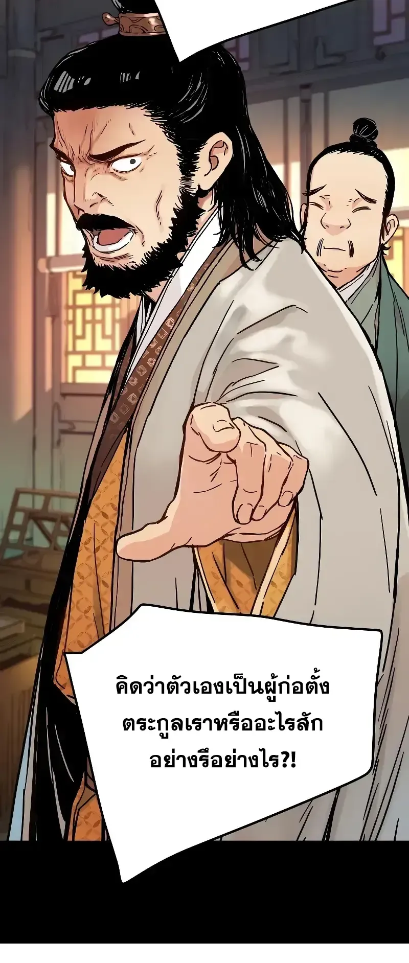 Surviving as a Genius on Borrowed Time ตอนที่ 1 หน้า 52
