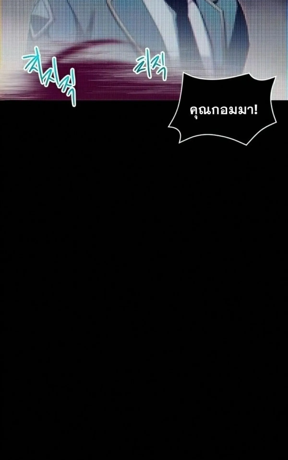 I Took Over The Academy With a Single Sashimi Knife ตอนที่ 10 หน้า 78
