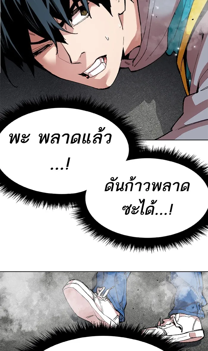 Limit Breaker ตอนที่ 1 หน้า 55