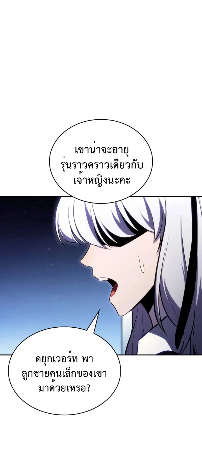The Regressed Son of a Duke is an Assassin ตอนที่ 6 หน้า 75