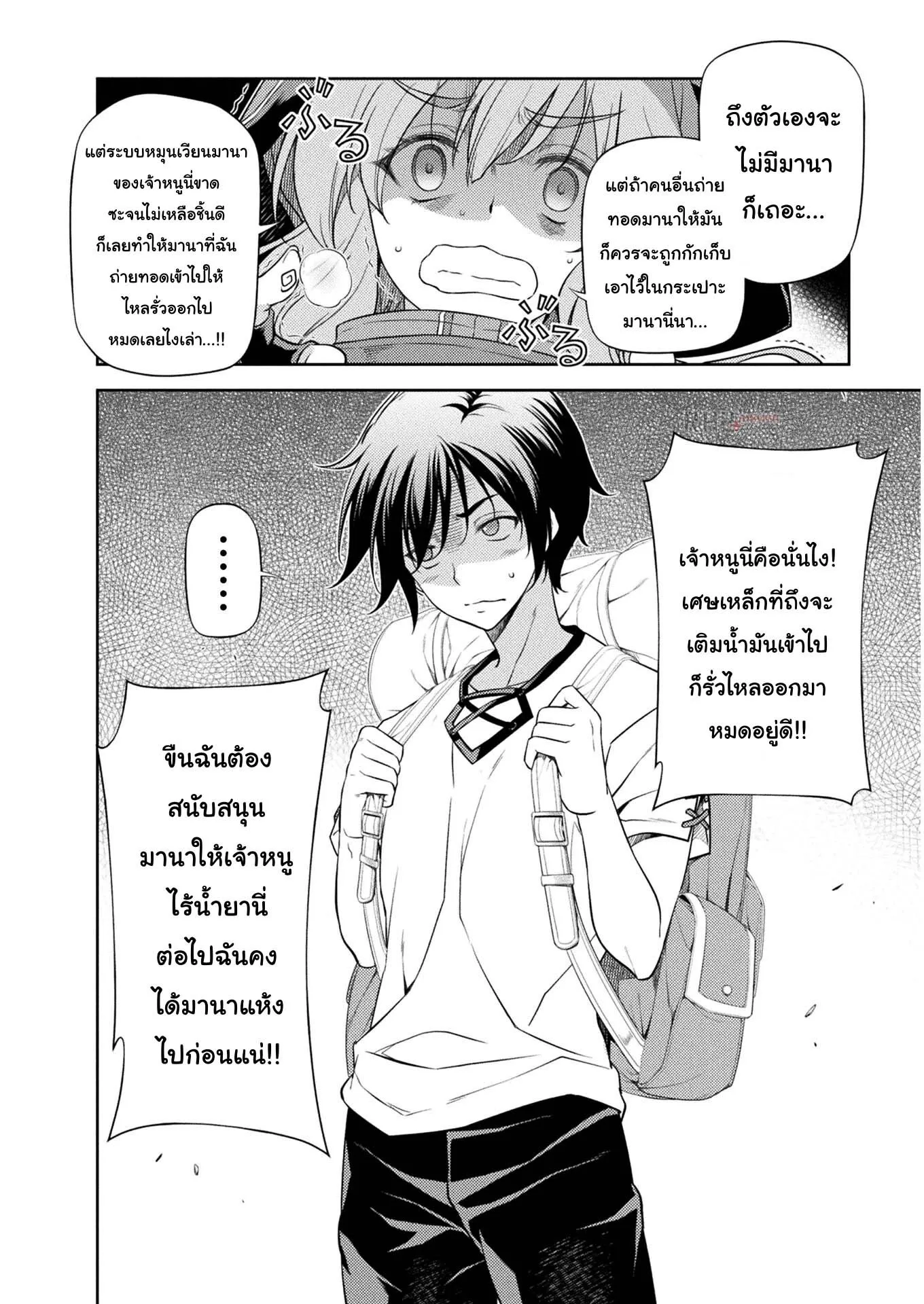 Drawing: Saikyou Mangaka wa Oekaki Skill de Isekai Musou Suru! ตอนที่ 13 หน้า 13