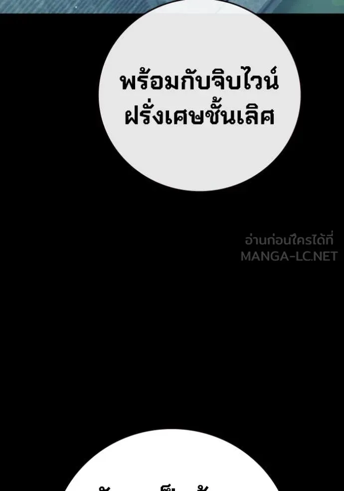 Juvenile Prison ตอนที่ 66 หน้า 165