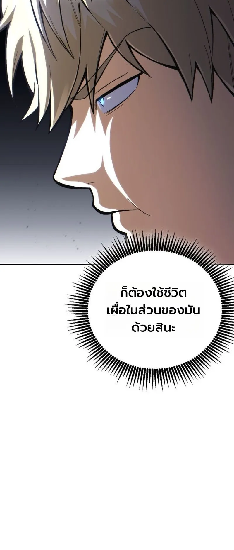I Became The Rogue First Prince ตอนที่ 1 หน้า 130