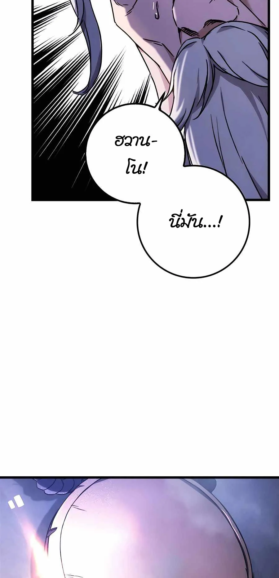 The Emperor’s Sword ตอนที่ 1 หน้า 118