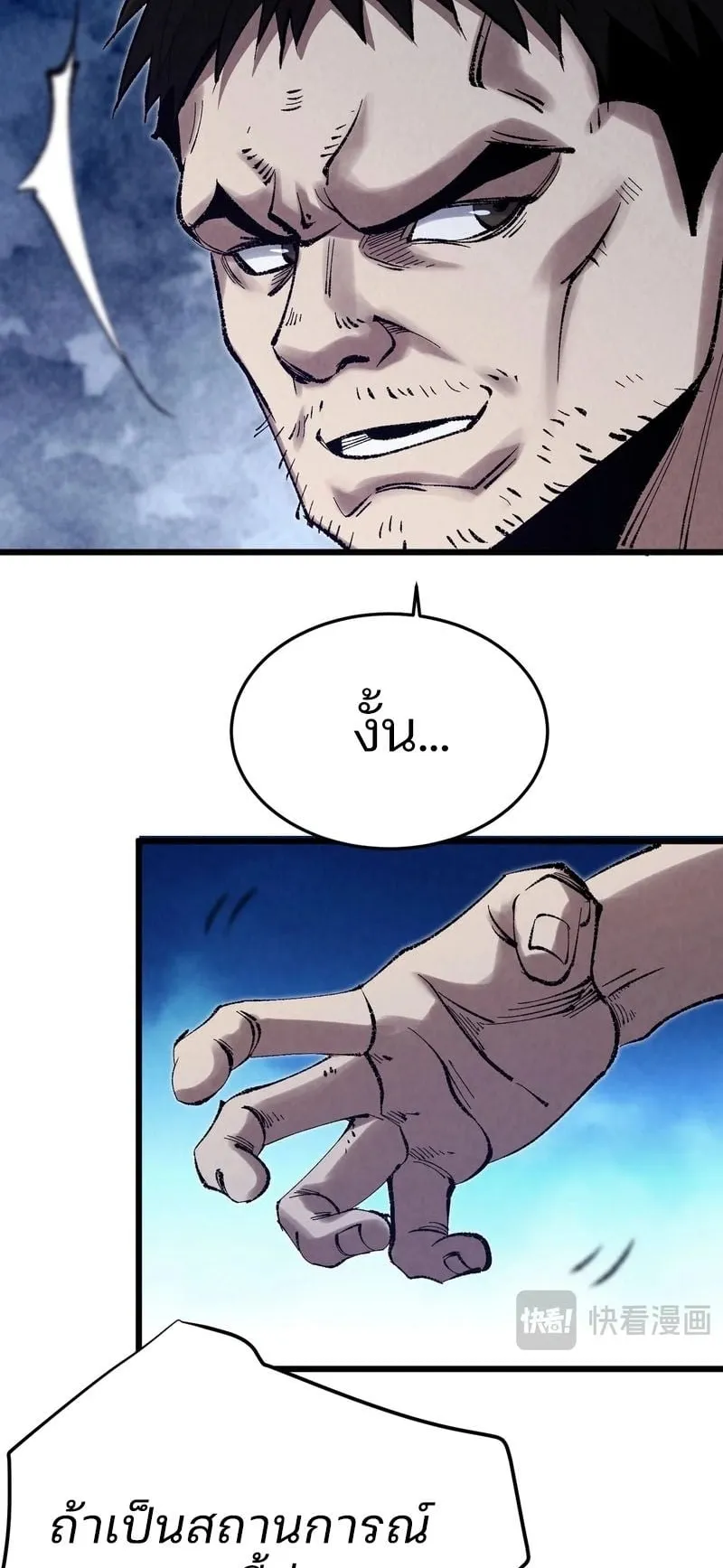 Rebirth of the Campus Special Forces Soldier ตอนที่ 3 หน้า 6