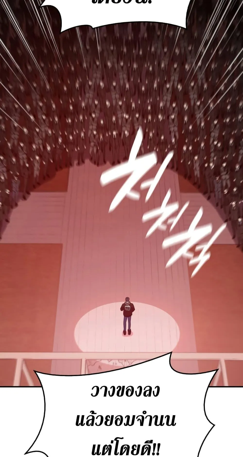The Return of the Disaster-Class Hero ตอนที่ 10 หน้า 61