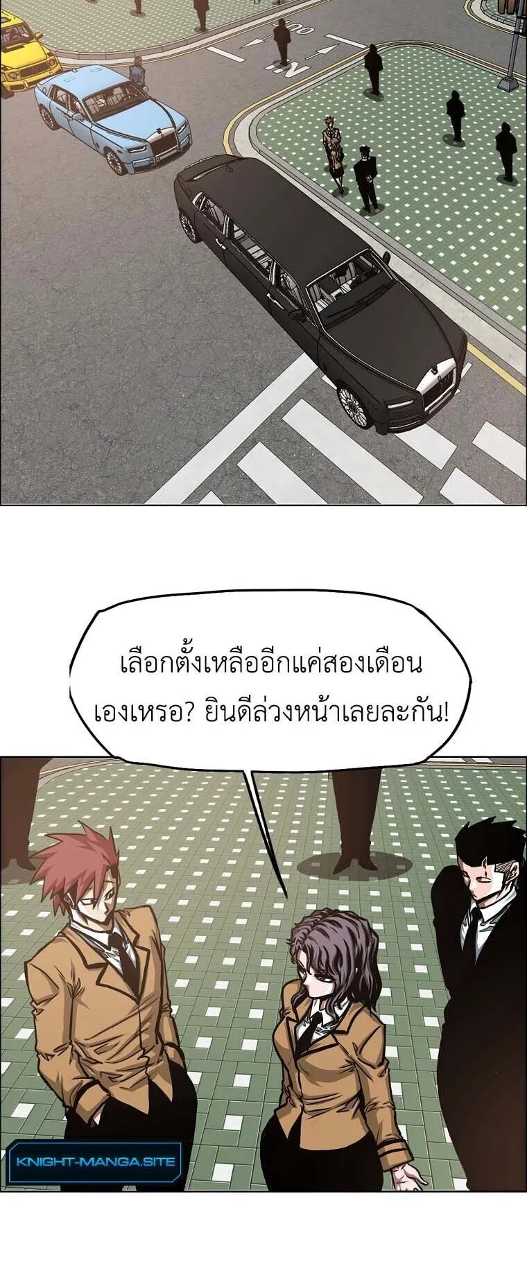 Secret Family ตอนที่ 36 หน้า 29