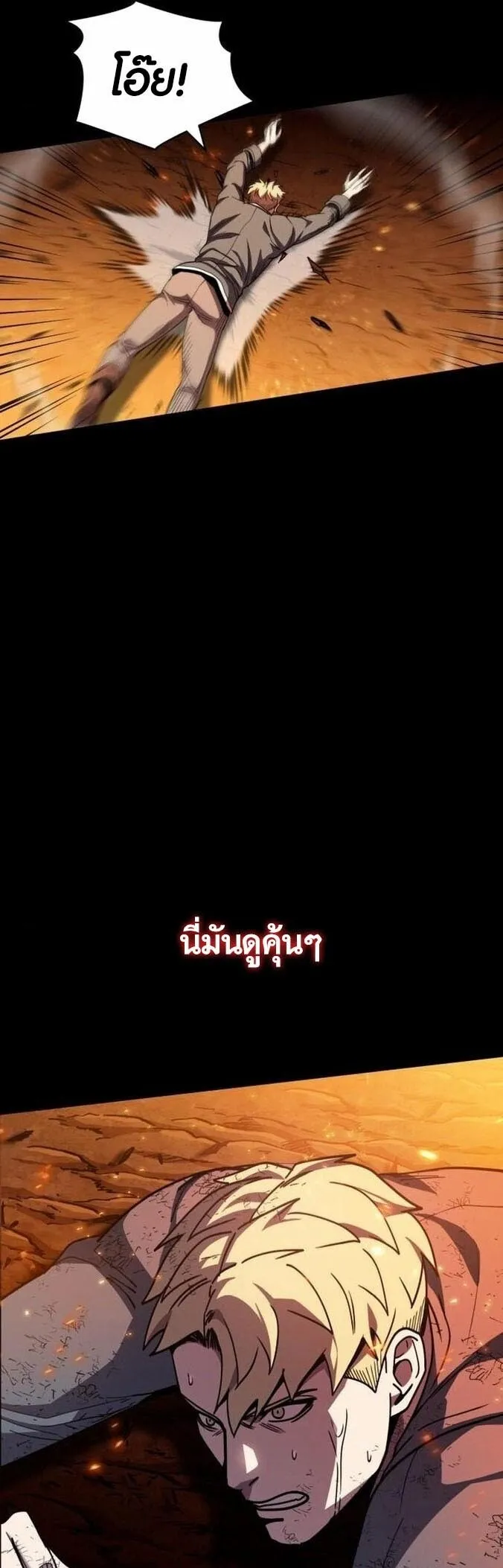 Dark Fantasy Paladin ตอนที่ 2 หน้า 17