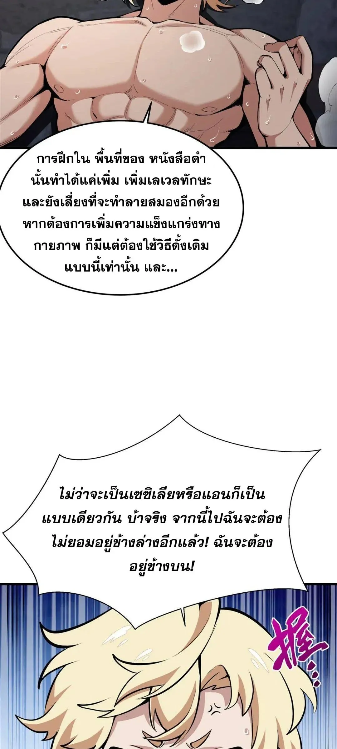 The Yellow-Haired Villain in Female Main Character’s Novel Wants Happiness ตอนที่ 18 หน้า 5