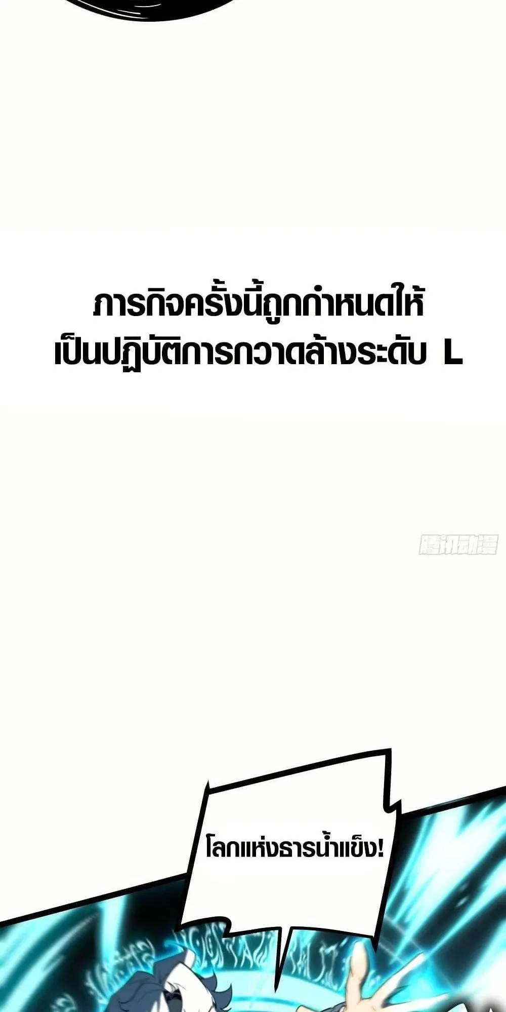 Full-Time Awakening ตอนที่ 1 หน้า 18